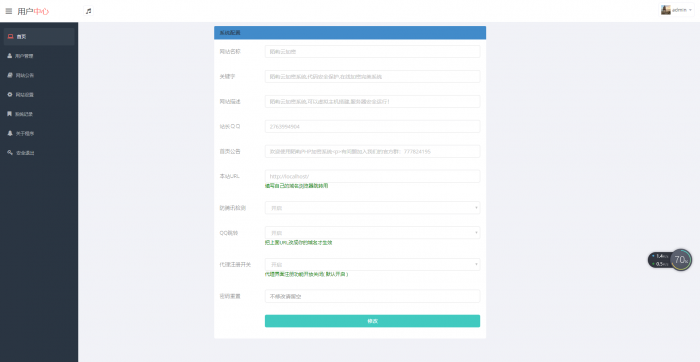 图片[3]-互联网大师兄i最新陌屿云加密v6.1版本-互联网大师兄i互联网大师兄i