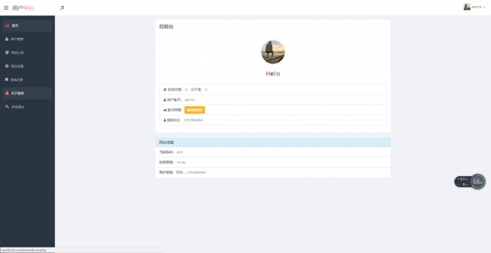 图片[2]-互联网大师兄i最新陌屿云加密v6.1版本-互联网大师兄i互联网大师兄i