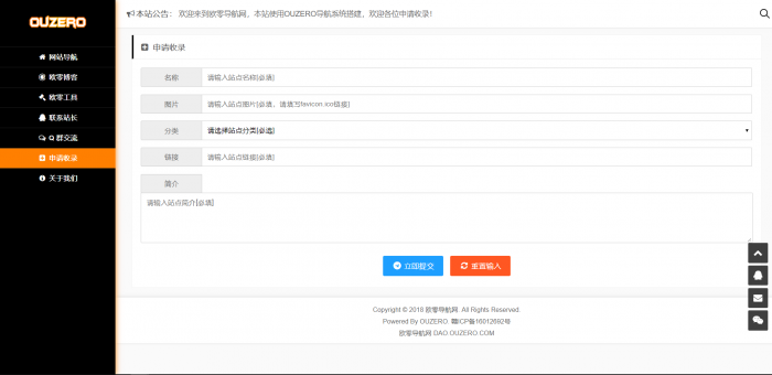 图片[6]-互联网大师兄i最新OUZERO导航系统V1.0（正式版）带后台发布-互联网大师兄i互联网大师兄i