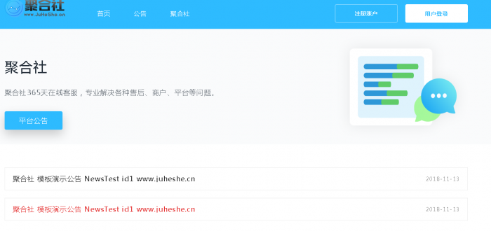 图片[1]-互联网大师兄i聚合社卡盟源码V1.3 新增网站货币类型/模板（原卡云卡盟源码）-互联网大师兄i互联网大师兄i