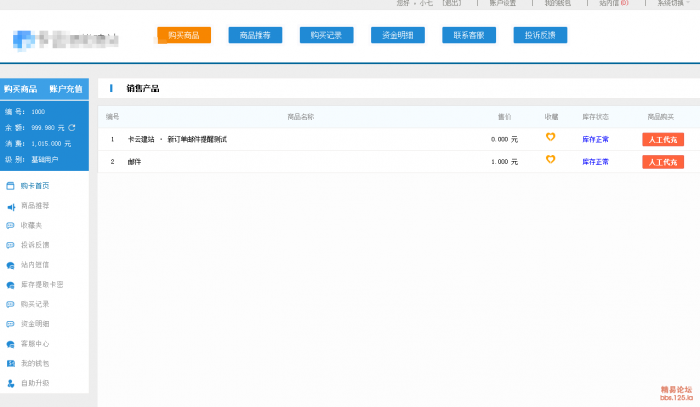 图片[2]-互联网大师兄i聚合社卡盟源码V1.3 新增网站货币类型/模板（原卡云卡盟源码）-互联网大师兄i互联网大师兄i
