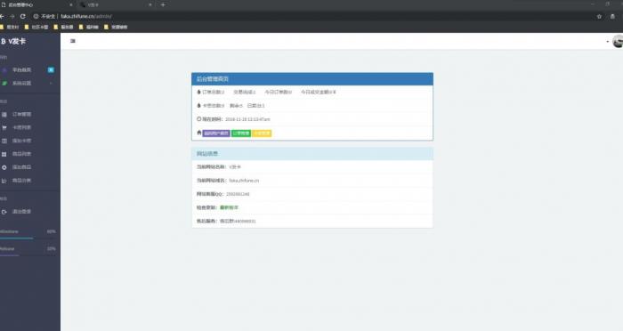 图片[1]-互联网大师兄i外面倒卖的V发卡系统网站源码全解密无后门-互联网大师兄i互联网大师兄i