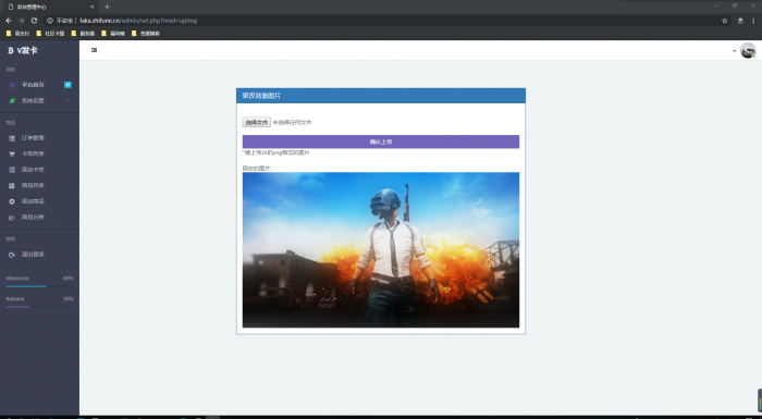图片[2]-互联网大师兄i外面倒卖的V发卡系统网站源码全解密无后门-互联网大师兄i互联网大师兄i