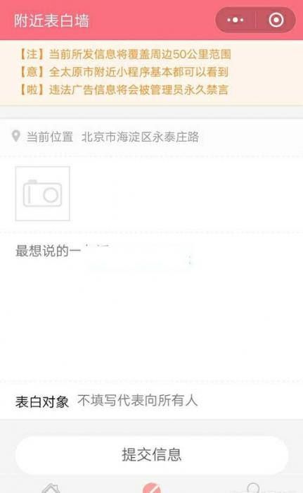 图片[3]-互联网大师兄i微信小程序表白墙源码 带php后台源码，说明文档-互联网大师兄i互联网大师兄i
