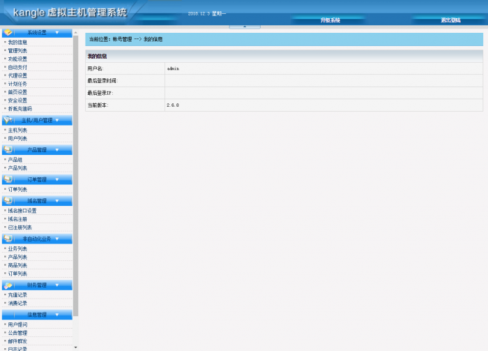 图片[1]-互联网大师兄iidc商务系统搭建+源码+视频语音教程-互联网大师兄i互联网大师兄i