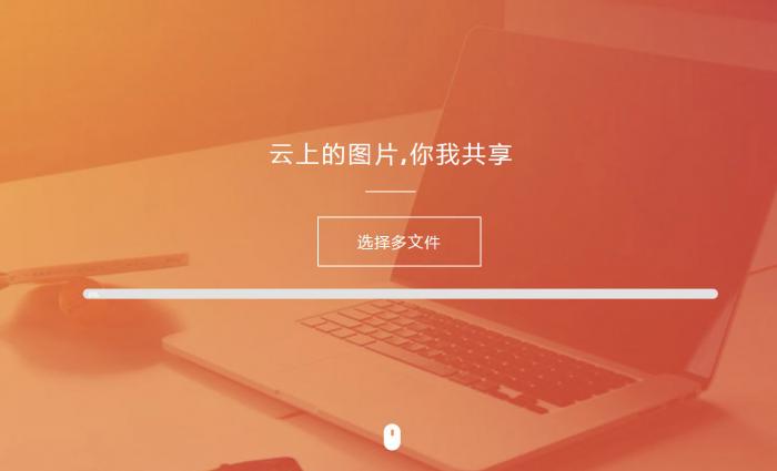 图片[1]-互联网大师兄i纯HTML图床源码扩展性超强-互联网大师兄i互联网大师兄i