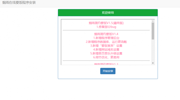 图片[13]-互联网大师兄i谷歌云搭建要饭系统要饭回家过年喊源码下载地址-互联网大师兄i互联网大师兄i