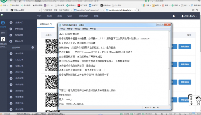 图片[1]-互联网大师兄i最新口红机3.3程序打包+搭建教程-互联网大师兄i互联网大师兄i