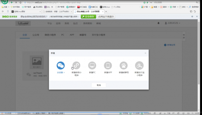 图片[2]-互联网大师兄i最新口红机3.3程序打包+搭建教程-互联网大师兄i互联网大师兄i