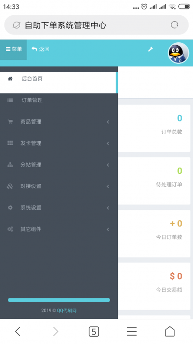 图片[1]-互联网大师兄i彩虹Ds网5.0PJ版网站源码-互联网大师兄i互联网大师兄i