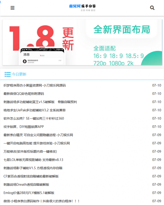 图片[1]-互联网大师兄i新版织梦程序南风娱乐网新款模板无后门-互联网大师兄i互联网大师兄i