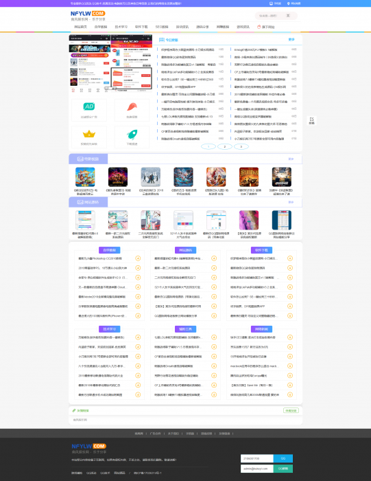 图片[2]-互联网大师兄i新版织梦程序南风娱乐网新款模板无后门-互联网大师兄i互联网大师兄i