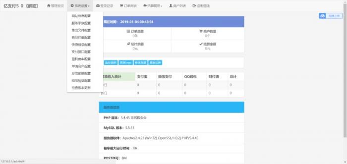图片[1]-互联网大师兄i多接口易支付5.0二开网站源码，完整可运营版附带教程-互联网大师兄i互联网大师兄i