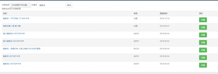 图片[2]-互联网大师兄i飞猫影院源码5.0(新用户)无加密无授权正版源码淘宝价值300元-互联网大师兄i互联网大师兄i