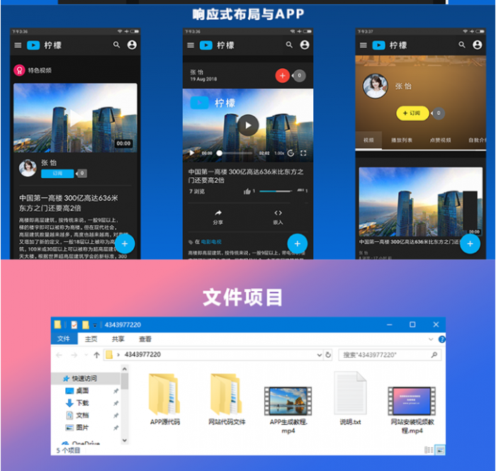 图片[2]-互联网大师兄i某宝280元精美视频网站源码 支持FFMPEG+APP源代码-互联网大师兄i互联网大师兄i