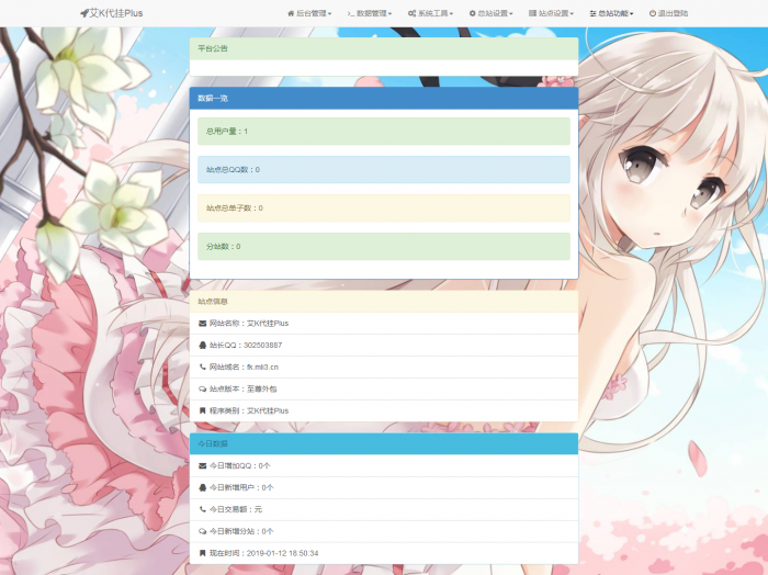 图片[2]-互联网大师兄i艾K最新代挂平台增添Ds功能已对接支付-互联网大师兄i互联网大师兄i