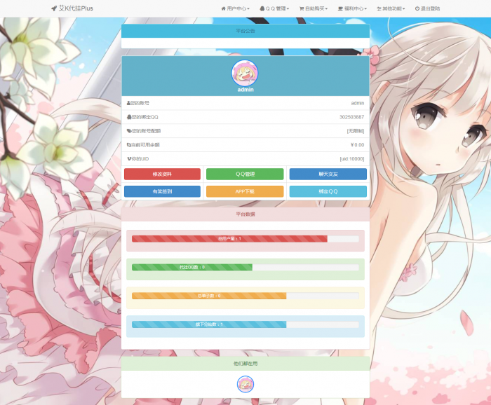 图片[3]-互联网大师兄i艾K最新代挂平台增添Ds功能已对接支付-互联网大师兄i互联网大师兄i