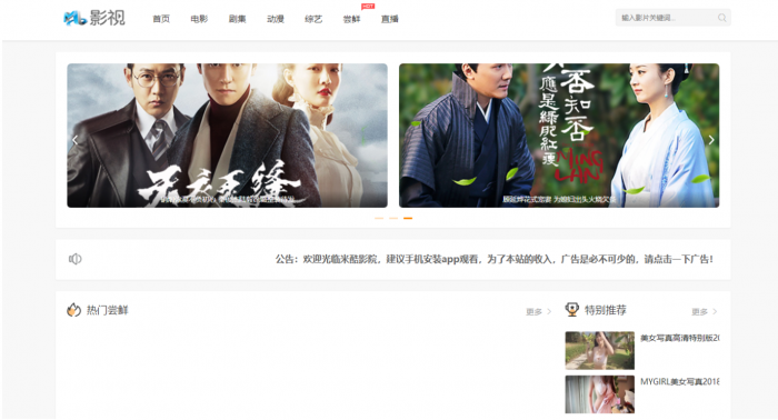 图片[2]-互联网大师兄i飞猫影院开源未授权源码淘宝价值300元-互联网大师兄i互联网大师兄i