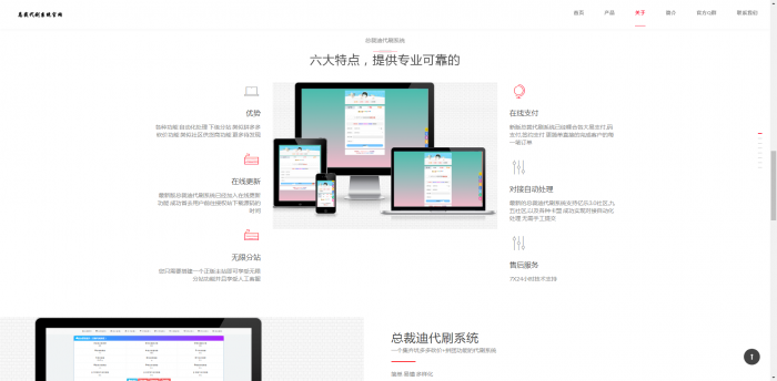 图片[2]-互联网大师兄i单页面自适应官网源码-互联网大师兄i互联网大师兄i