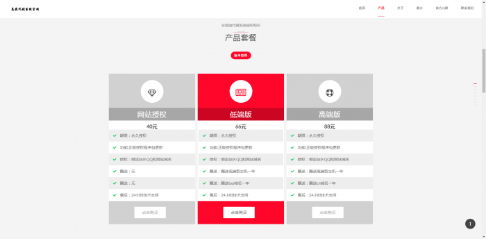 图片[1]-互联网大师兄i单页面自适应官网源码-互联网大师兄i互联网大师兄i