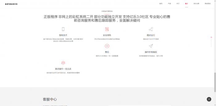 图片[4]-互联网大师兄i单页面自适应官网源码-互联网大师兄i互联网大师兄i