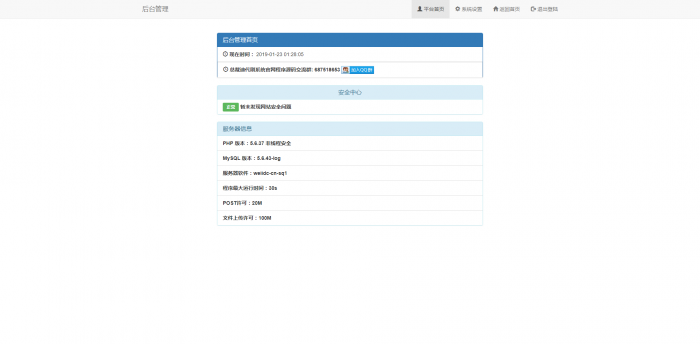 图片[1]-互联网大师兄i总裁迪Ds系统官网带后台-互联网大师兄i互联网大师兄i