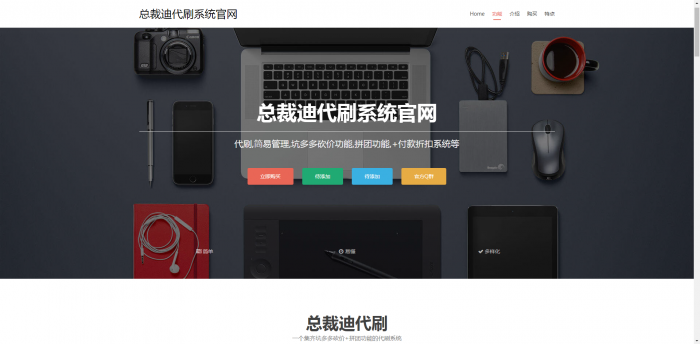 图片[3]-互联网大师兄i总裁迪Ds系统官网带后台-互联网大师兄i互联网大师兄i