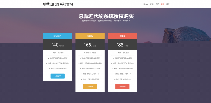 图片[2]-互联网大师兄i总裁迪Ds系统官网带后台-互联网大师兄i互联网大师兄i
