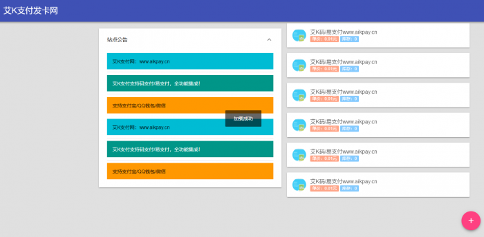 图片[3]-互联网大师兄i艾K精简版发卡系统PHP（艾K支付版）-互联网大师兄i互联网大师兄i