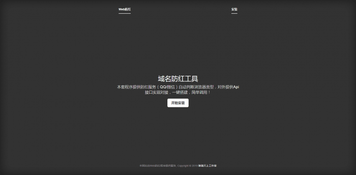 图片[1]-互联网大师兄iWeb防红防报毒短链接源码-互联网大师兄i互联网大师兄i