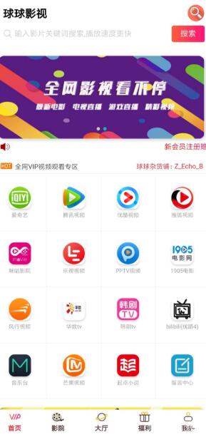 图片[1]-互联网大师兄i最新优化版千月影视五级分销推广版源码-互联网大师兄i互联网大师兄i