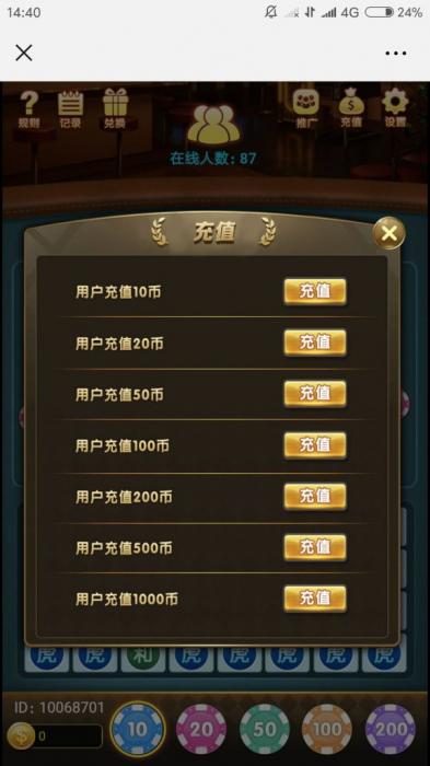 图片[2]-互联网大师兄i最新龙虎斗程序已测可用下期出搭建视频！-互联网大师兄i互联网大师兄i