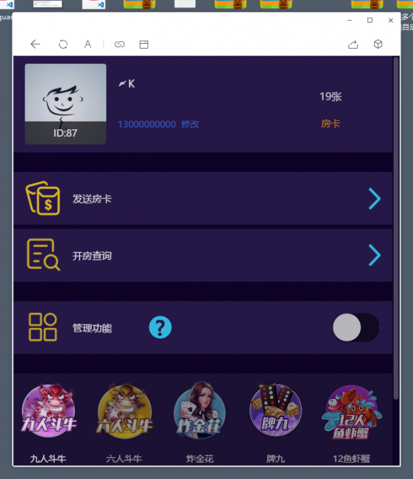 图片[4]-互联网大师兄i最新神兽/道游大厅集合版完整开源H5源码-互联网大师兄i互联网大师兄i
