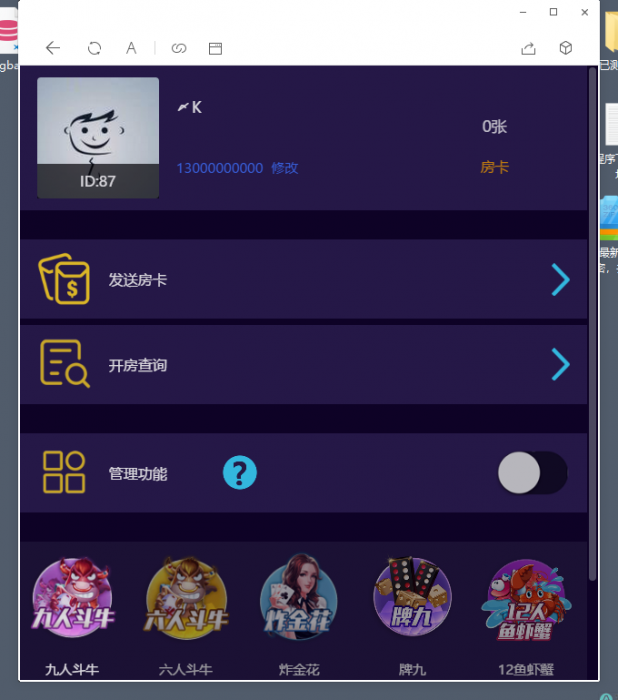 图片[2]-互联网大师兄i道游大厅集合版完整版搭建视频教程发布-互联网大师兄i互联网大师兄i