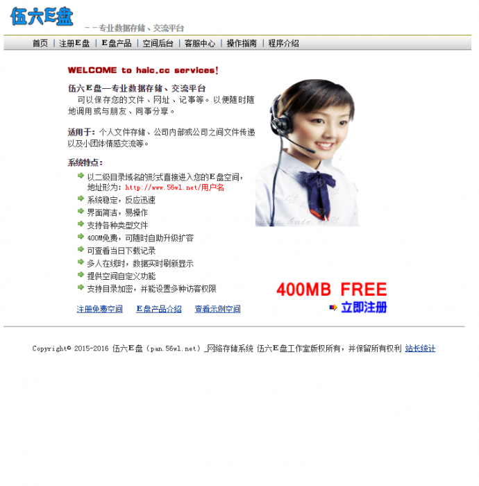 图片[1]-互联网大师兄i高仿永硕网盘系统网站源码免费分享-互联网大师兄i互联网大师兄i