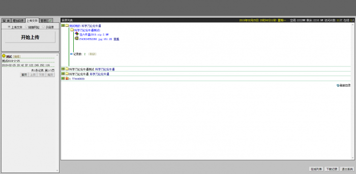 图片[2]-互联网大师兄i高仿永硕网盘系统网站源码免费分享-互联网大师兄i互联网大师兄i