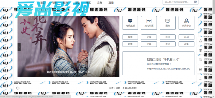 图片[1]-互联网大师兄i爱尚影视最新可运营完整网站源码-互联网大师兄i互联网大师兄i