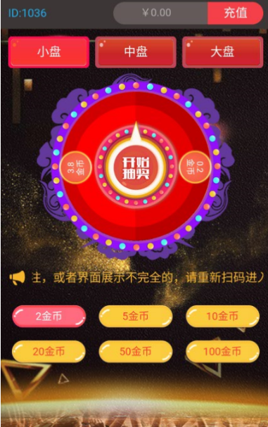 图片[1]-互联网大师兄i新版H5尾号夺宝+转盘源码分享-互联网大师兄i互联网大师兄i