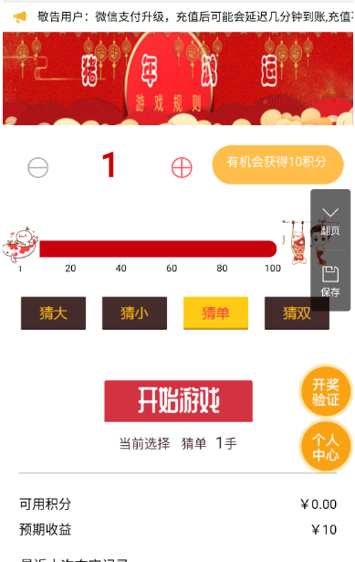 图片[2]-互联网大师兄i新版H5尾号夺宝+转盘源码分享-互联网大师兄i互联网大师兄i