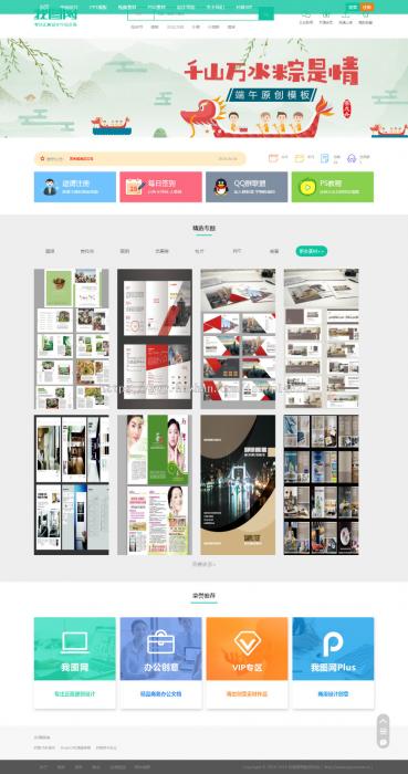 图片[1]-互联网大师兄i仿我图网素材资源分享系统开源解密版源码-互联网大师兄i互联网大师兄i