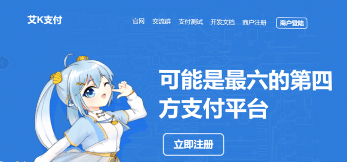 图片[3]-互联网大师兄i最新内外页面易支付程序打包艾K修改版-互联网大师兄i互联网大师兄i