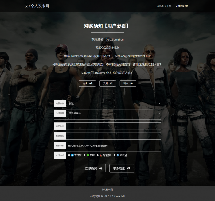 图片[2]-互联网大师兄i最新吃鸡模板个人发卡平台开源无加密-互联网大师兄i互联网大师兄i