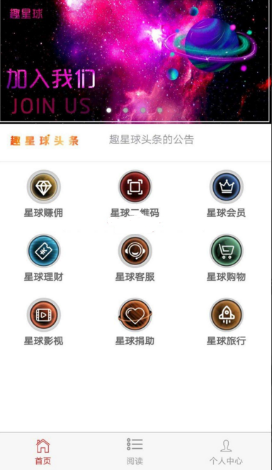 图片[2]-互联网大师兄i最新趣星球新版霸屏天下-原生源码-互联网大师兄i互联网大师兄i