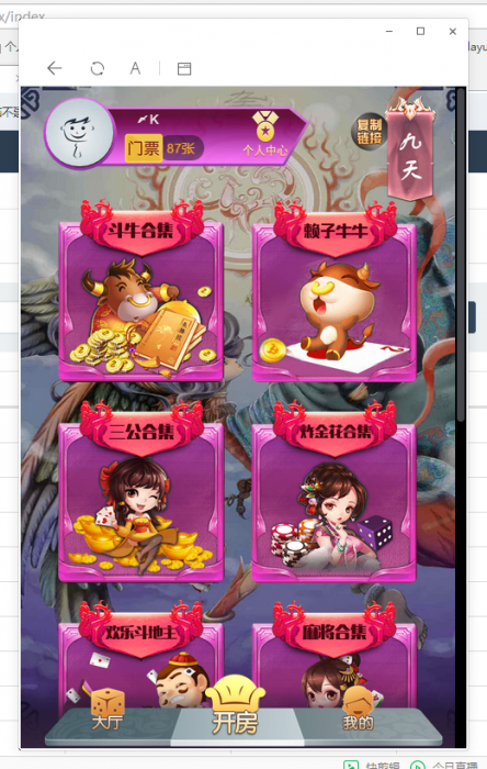 图片[2]-互联网大师兄i最新九天互娱H5游戏源码，带公会大厅-互联网大师兄i互联网大师兄i