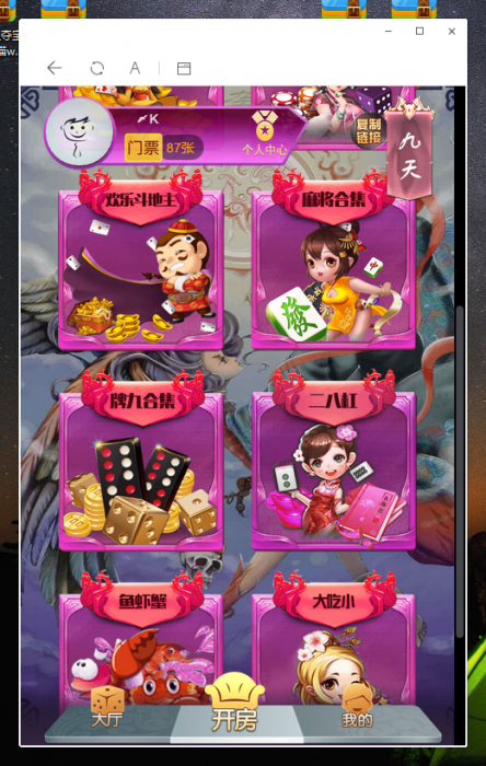 图片[3]-互联网大师兄i最新九天互娱H5游戏源码，带公会大厅-互联网大师兄i互联网大师兄i