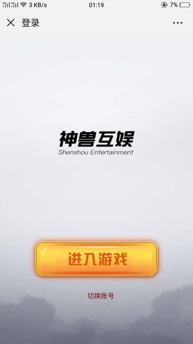 图片[1]-互联网大师兄i最新九天互娱H5游戏源码，带公会大厅-互联网大师兄i互联网大师兄i