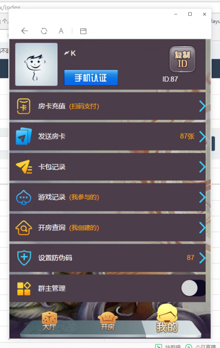 图片[4]-互联网大师兄i最新九天互娱H5游戏源码，带公会大厅-互联网大师兄i互联网大师兄i