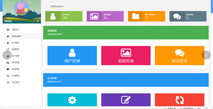 图片[4]-互联网大师兄i最新绚丽彩虹同学录V1.4公测版源码分享-互联网大师兄i互联网大师兄i