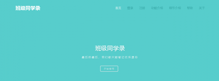 图片[2]-互联网大师兄i最新绚丽彩虹同学录V1.4公测版源码分享-互联网大师兄i互联网大师兄i