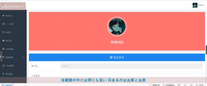 图片[1]-互联网大师兄i最新似水年华同学录V3网站源码-互联网大师兄i互联网大师兄i